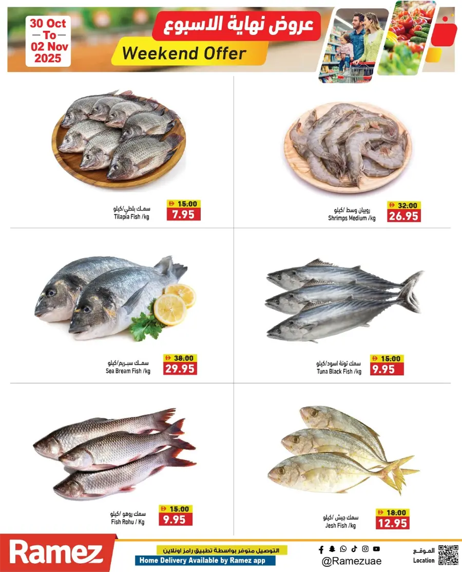 Weekend Offer In Ramez Ras al Khaimah